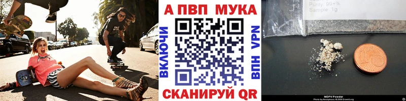 A PVP Crystall  Купить закладки  Алексеевка 