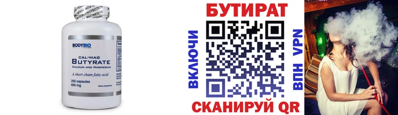 Бутират бутандиол  Купить  Алексеевка 