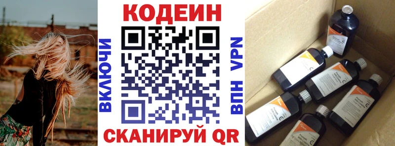 Купить закладки  Алексеевка  Codein Purple Drank 
