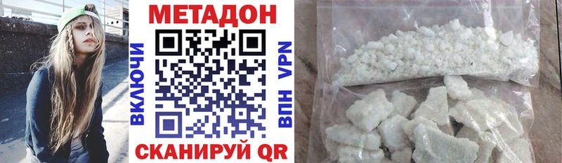 Метадон methadone Купить Алексеевка
